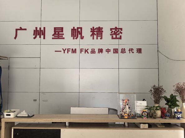Guangzhou Xingfan Precision Hydraulic Co., Ltd.